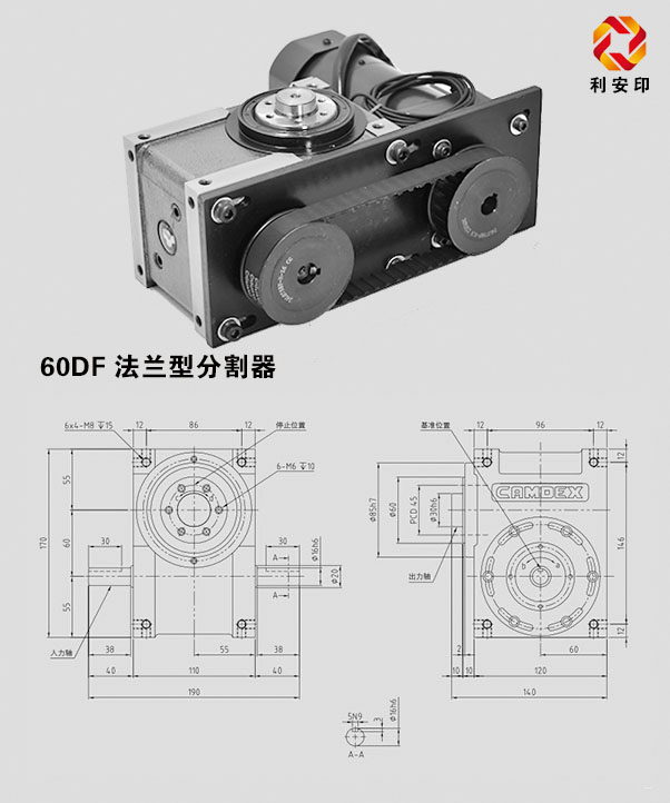 间歇式凸轮分割器结构图