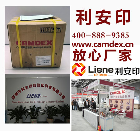 CAMDEX凸轮分割器 凸轮分割器